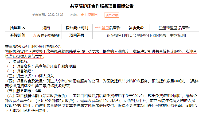 关于开展改善就医感受提升患者体验主题活动的通知-新闻资讯-江苏森纳医疗科技有限公司