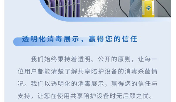 共享陪护 | 逐日消鸩杀菌，，，，守护您的定心陪同-新闻资讯-江苏森纳医疗科技有限公司