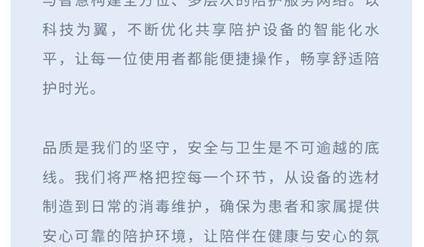 共享陪护 | 逐日消鸩杀菌，，，，守护您的定心陪同-新闻资讯-江苏森纳医疗科技有限公司