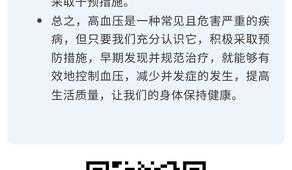 森纳医疗科普 | 关于高血压那些事-新闻资讯-江苏森纳医疗科技有限公司