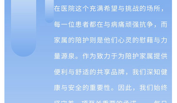 共享陪护 | 逐日消鸩杀菌，，，，守护您的定心陪同-新闻资讯-江苏森纳医疗科技有限公司