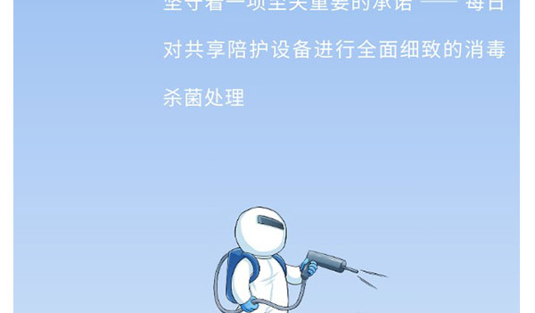 共享陪护 | 逐日消鸩杀菌，，，，守护您的定心陪同-新闻资讯-江苏森纳医疗科技有限公司
