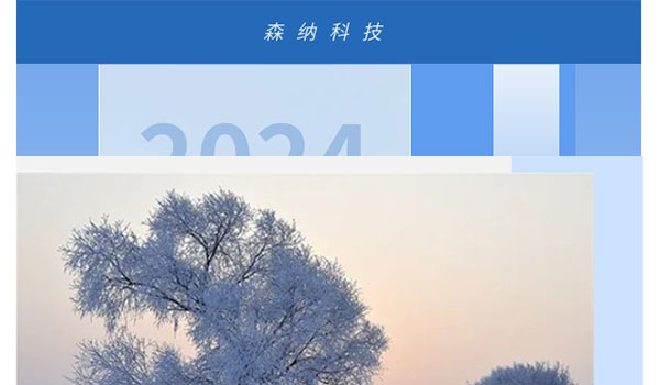 冬季医疗康健知识，，，，，，森纳守护您的冬日时光-新闻资讯-江苏森纳医疗科技有限公司