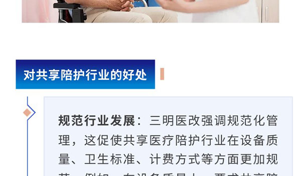 医疗系统刷新再提速 三明履历落地历程引关注-新闻资讯-江苏森纳医疗科技有限公司