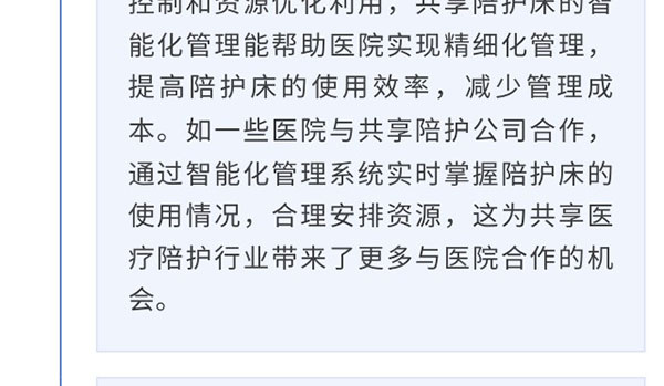 医疗系统刷新再提速 三明履历落地历程引关注-新闻资讯-江苏森纳医疗科技有限公司